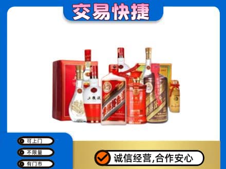 鹰潭贵溪市名酒回收酒水.jpg