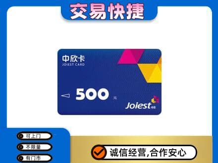 鹰潭贵溪市回收中欣卡