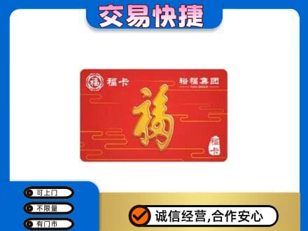 鹰潭贵溪市上门回收富裕集团卡