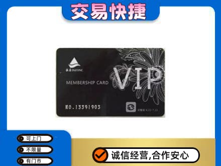 鹰潭贵溪市回收银座卡