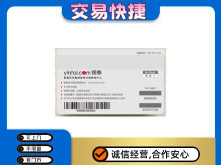 鹰潭贵溪市购物卡回收银泰购物卡.jpg