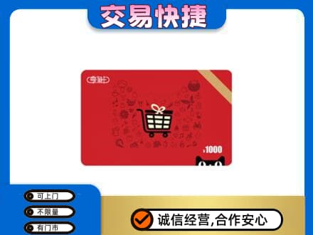 鹰潭贵溪市回收享淘卡