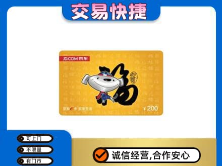 鹰潭贵溪市高价回收京东E卡