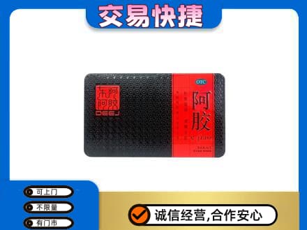 鹰潭贵溪市回收阿胶