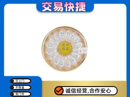 鹰潭贵溪市回收进口燕窝
