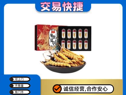 鹰潭贵溪市回收冬虫夏草