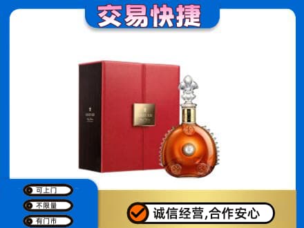 鹰潭贵溪市回收路易十三