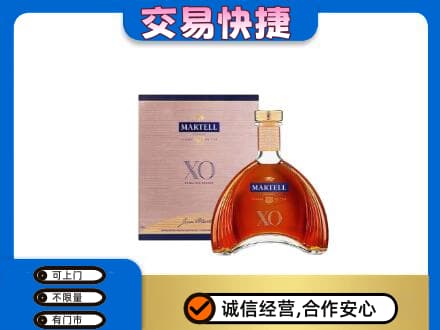 鹰潭贵溪市洋酒回收马爹利XO.jpg