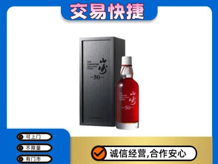鹰潭贵溪市回收山崎