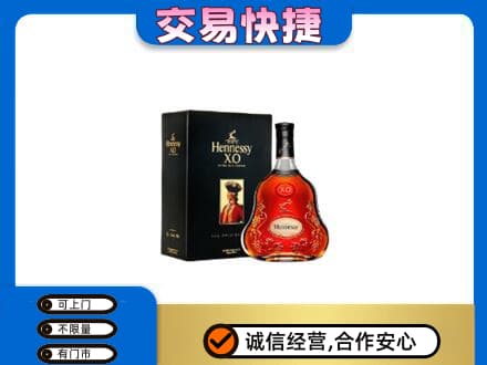 鹰潭贵溪市回收轩尼诗