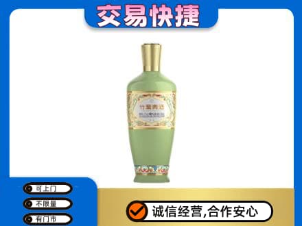 鹰潭贵溪市回收竹叶青