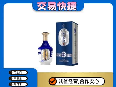 鹰潭贵溪市回收杏花村