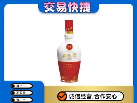 鹰潭贵溪市回收五粮液多少钱