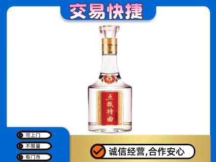 鹰潭贵溪市回收五粮特曲