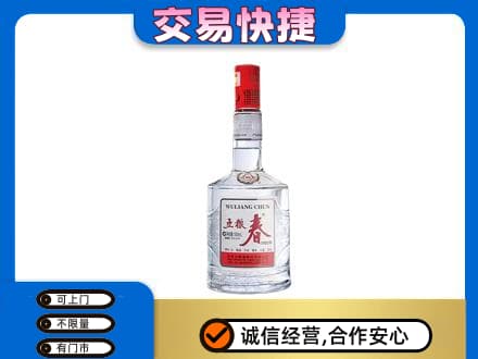 鹰潭贵溪市回收五粮春