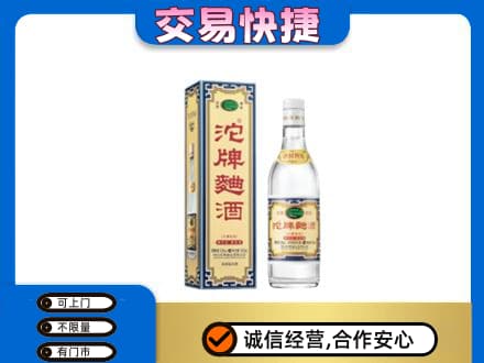 鹰潭贵溪市回收沱牌曲酒