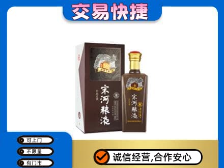 鹰潭贵溪市回收宋河粮液
