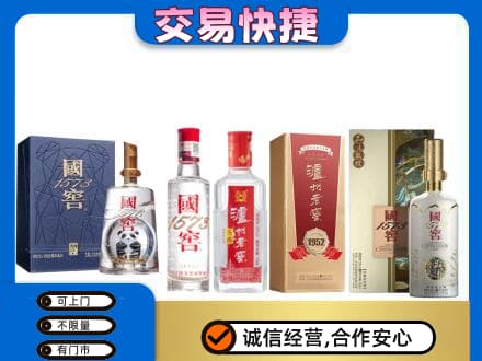 鹰潭贵溪市回收国窖酒