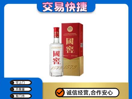 鹰潭贵溪市回收国窖1573
