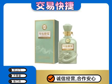 鹰潭贵溪市回收古井贡