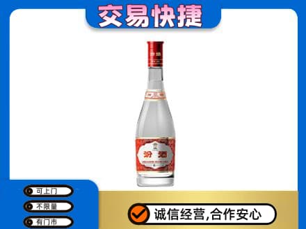 鹰潭贵溪市回收汾酒红盖