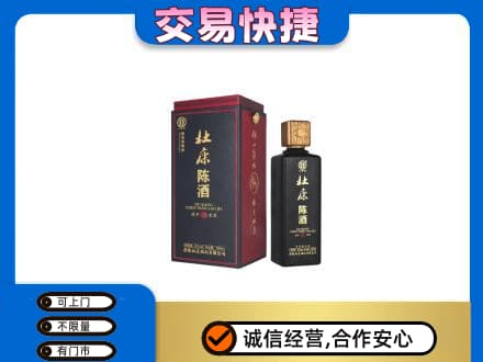 鹰潭贵溪市回收杜康