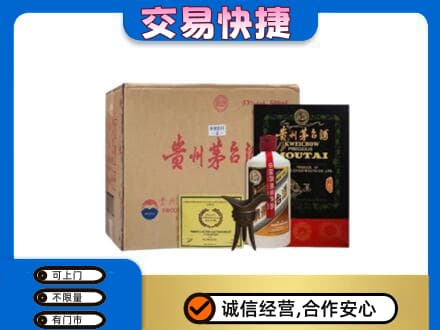 鹰潭贵溪市回收珍品茅台酒
