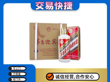 鹰潭贵溪市回收茅台迎宾酒