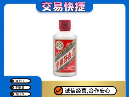 鹰潭贵溪市回收茅台小可爱