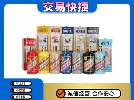 鹰潭贵溪市回收生肖茅台酒